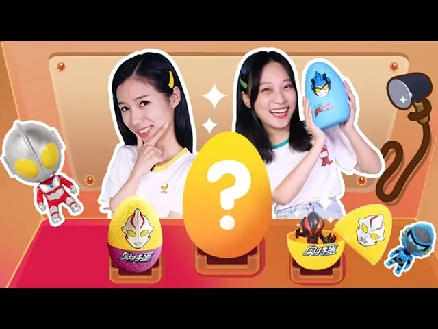 是奧特曼還是奧特曼零食?美食抽抽樂對決開始!丨阿哦玩具 ao toys